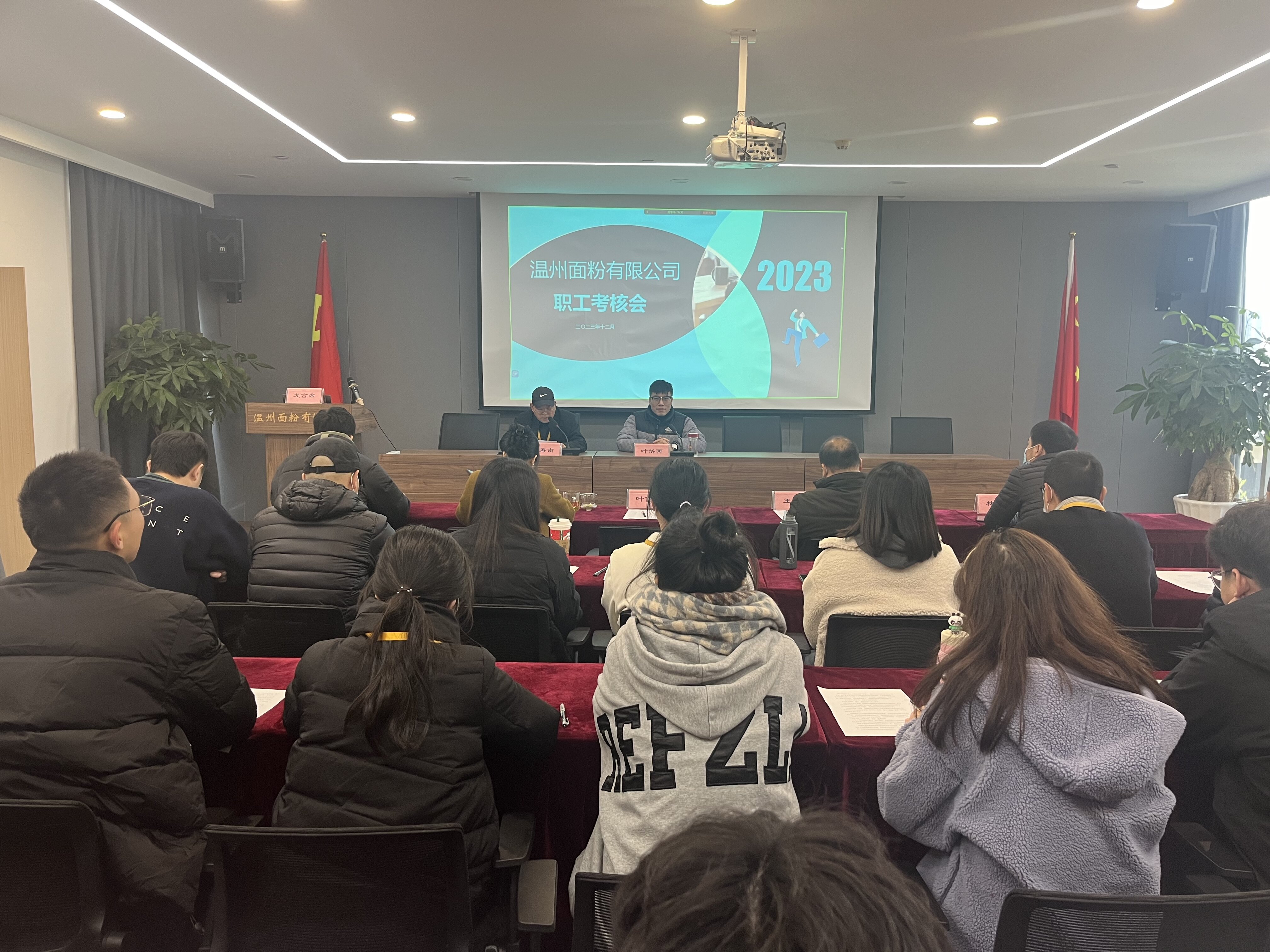 以述擔(dān)責(zé)，篤行不怠 | 面粉公司召開2023年度職工述職大會(huì)