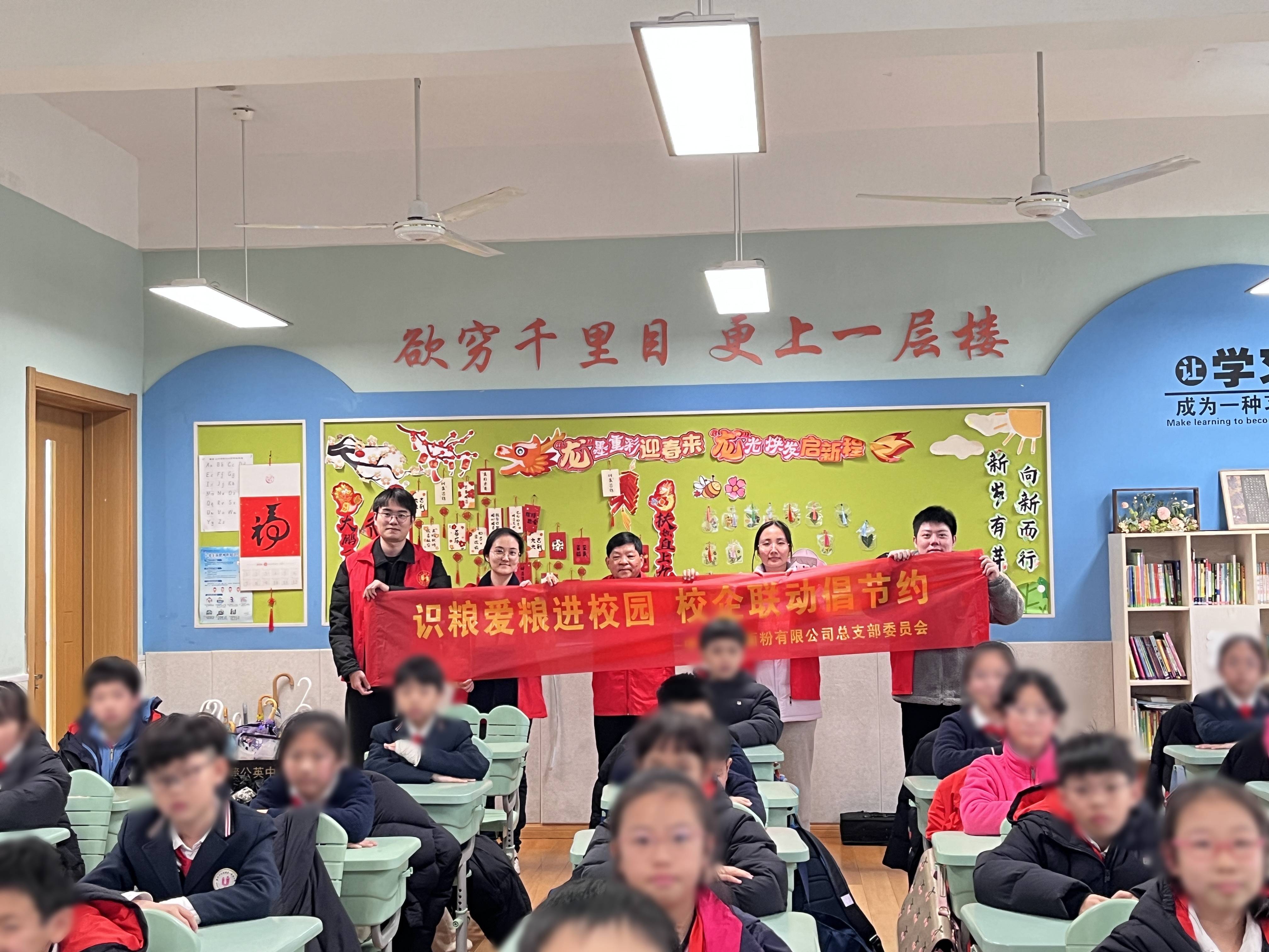 “糧心向黨”入課堂，校企合作護糧安丨面粉公司聯(lián)合溫州大學附屬第一實驗小學開展識糧愛糧宣講